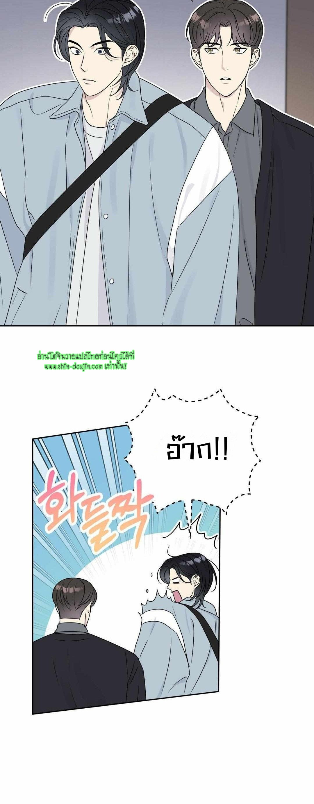 Campus Truth Game EP 2